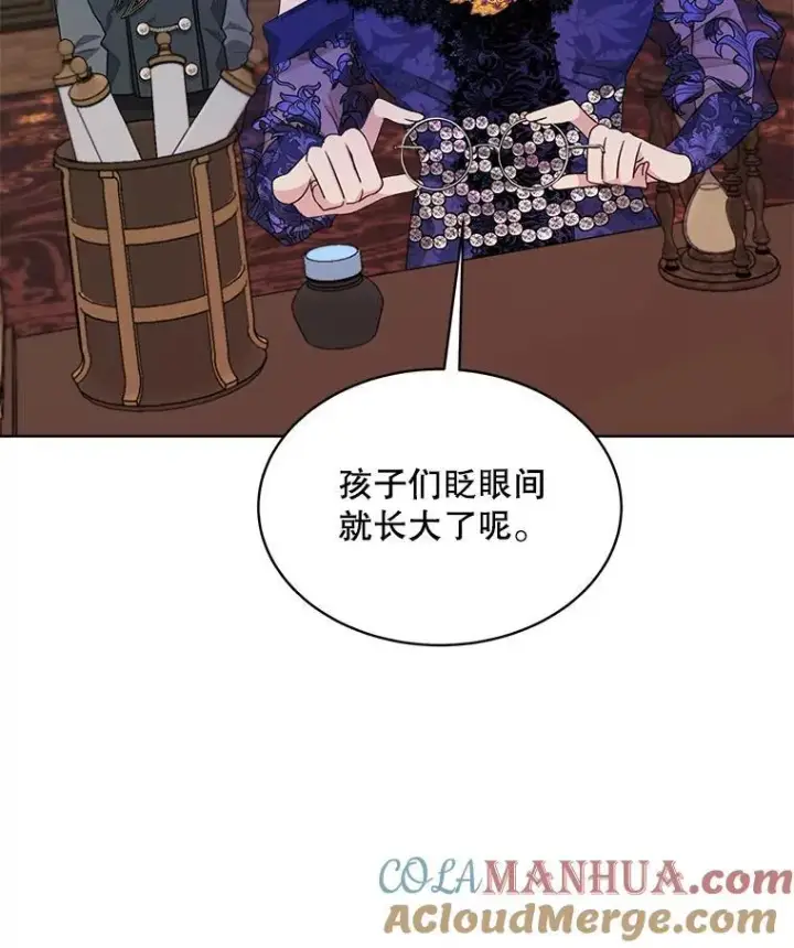 《穿书已经穿腻了》18.委托图53