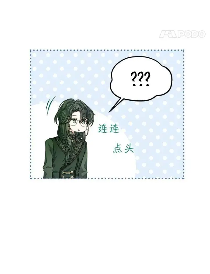 《穿书已经穿腻了》18.委托图54