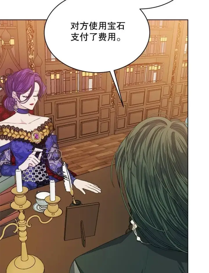 《穿书已经穿腻了》18.委托图56