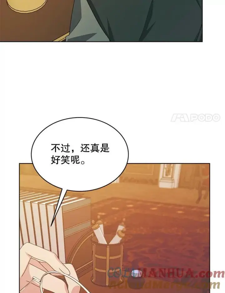 《穿书已经穿腻了》18.委托图57