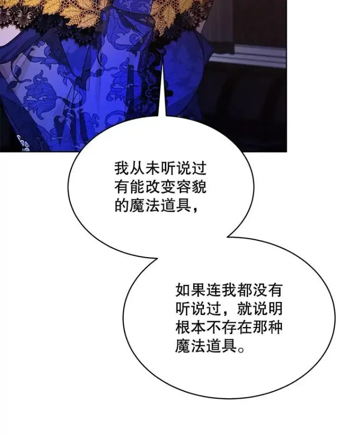 《穿书已经穿腻了》18.委托图6