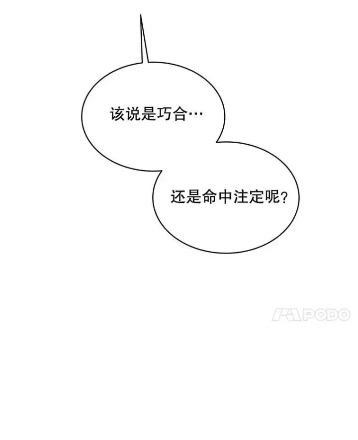 《穿书已经穿腻了》18.委托图60