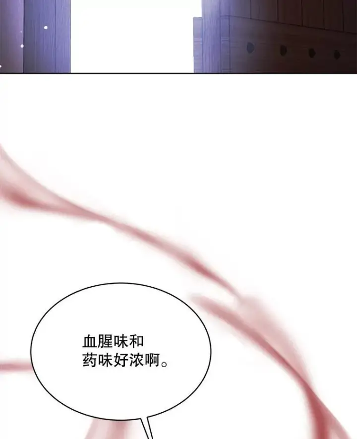 《穿书已经穿腻了》18.委托图63
