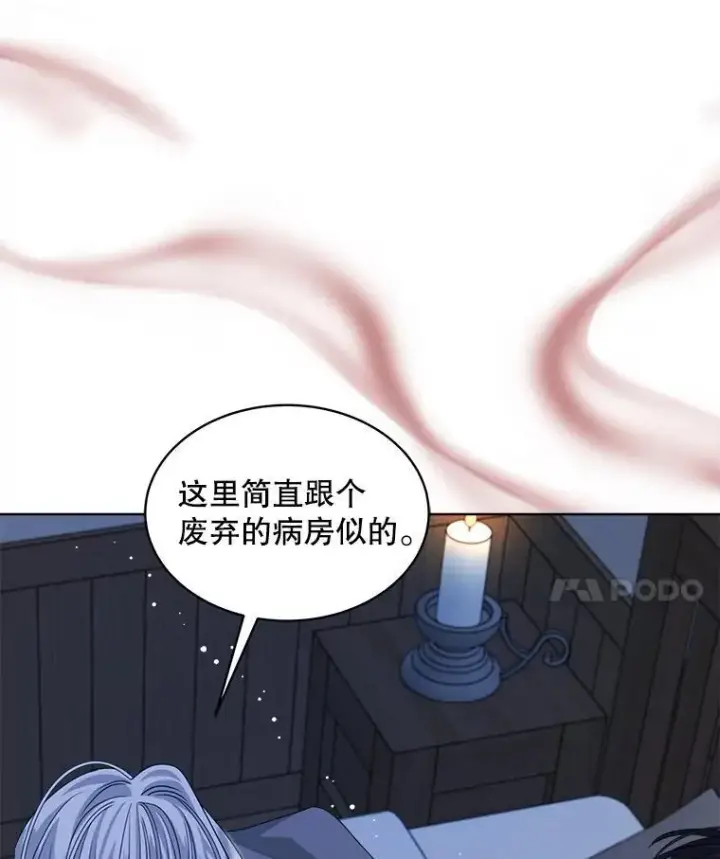 《穿书已经穿腻了》18.委托图67