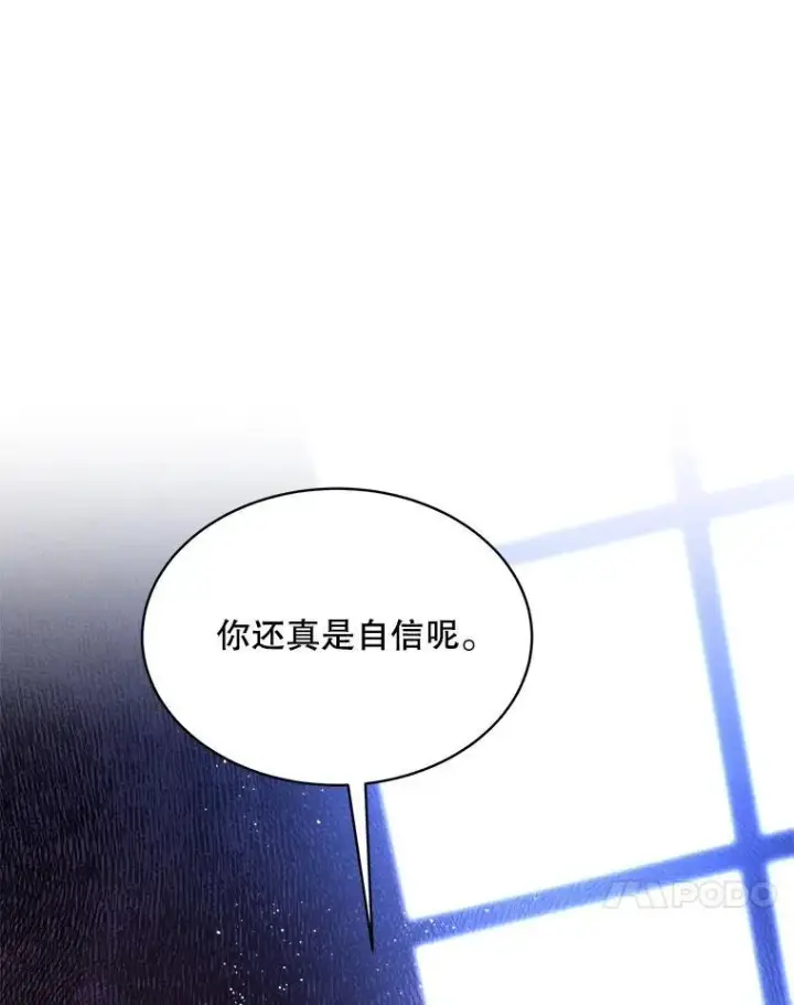 《穿书已经穿腻了》18.委托图7