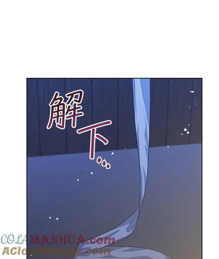 《穿书已经穿腻了》18.委托图73