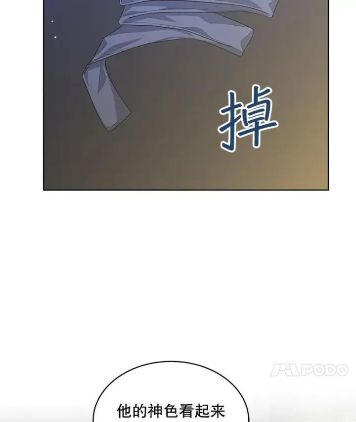 《穿书已经穿腻了》18.委托图74