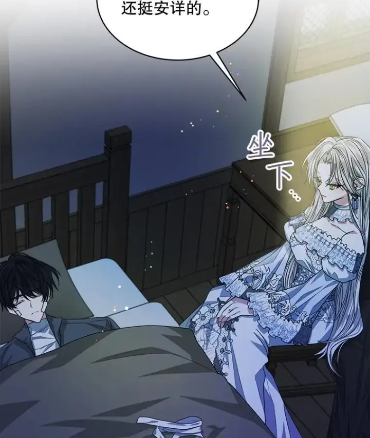 《穿书已经穿腻了》18.委托图75
