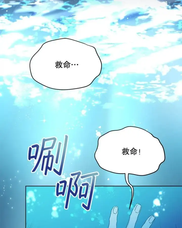 《穿书已经穿腻了》18.委托图79
