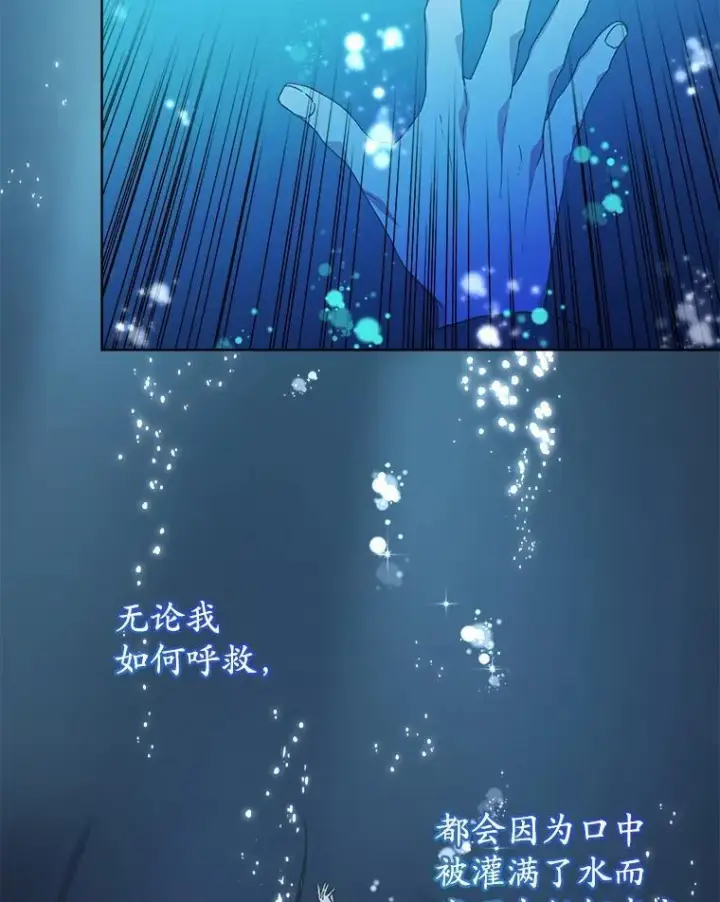 《穿书已经穿腻了》18.委托图80