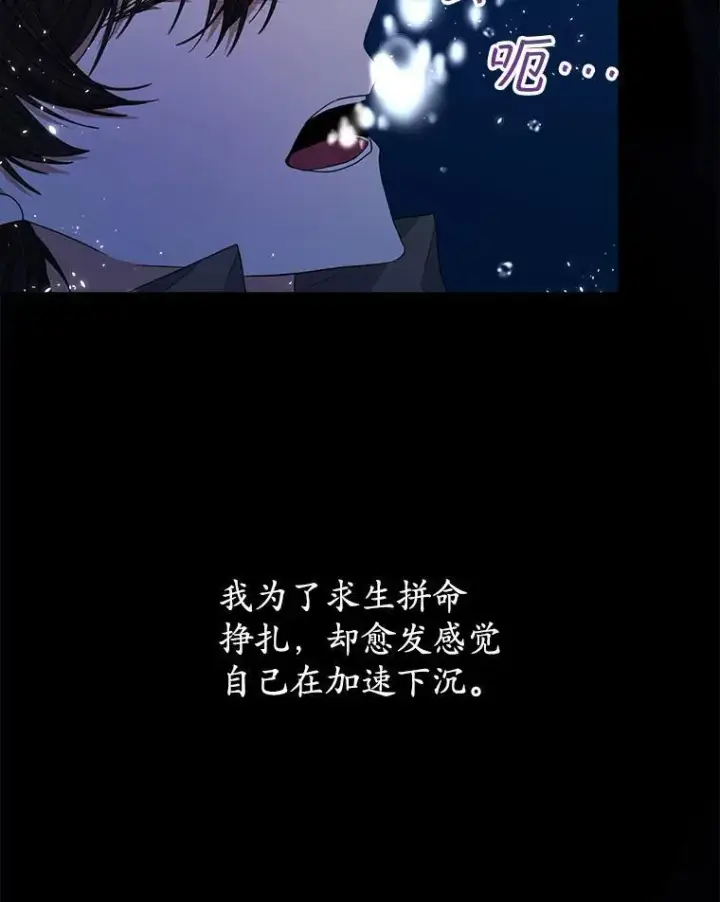 《穿书已经穿腻了》18.委托图82