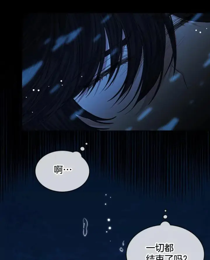 《穿书已经穿腻了》18.委托图84