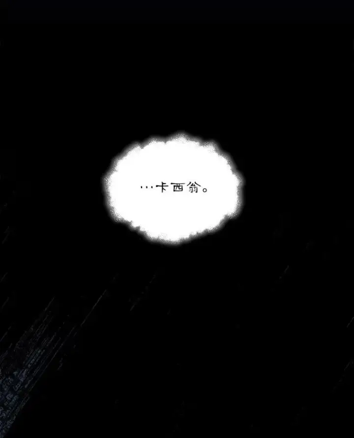 《穿书已经穿腻了》18.委托图86
