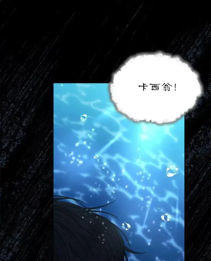 《穿书已经穿腻了》18.委托图87