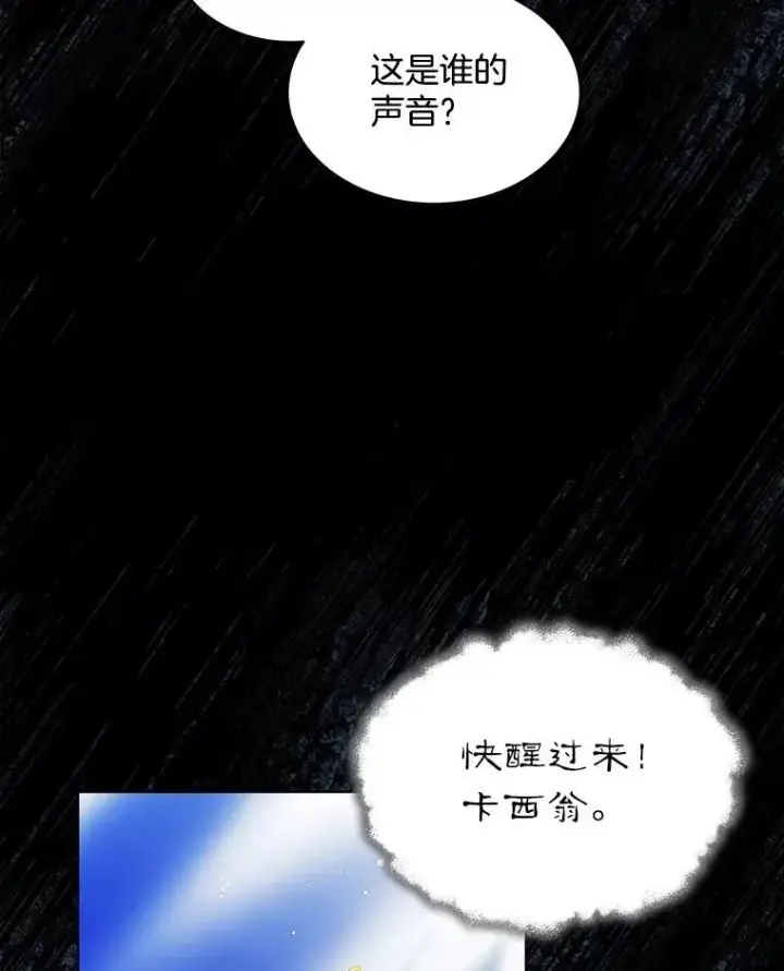《穿书已经穿腻了》18.委托图90