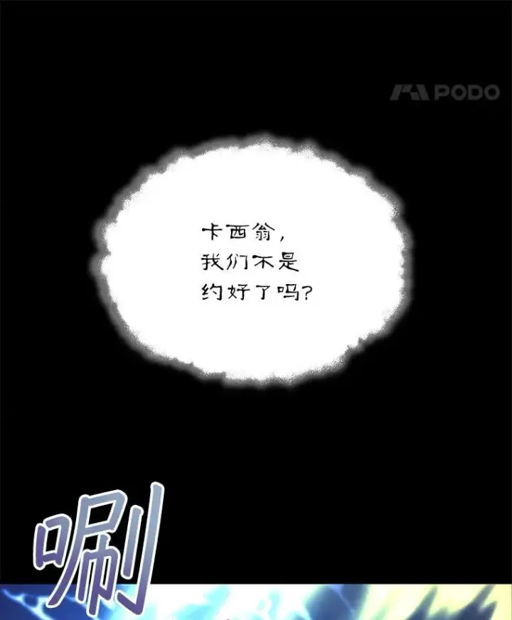 《穿书已经穿腻了》18.委托图92