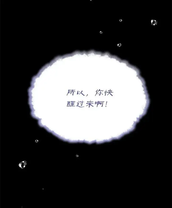 《穿书已经穿腻了》18.委托图94