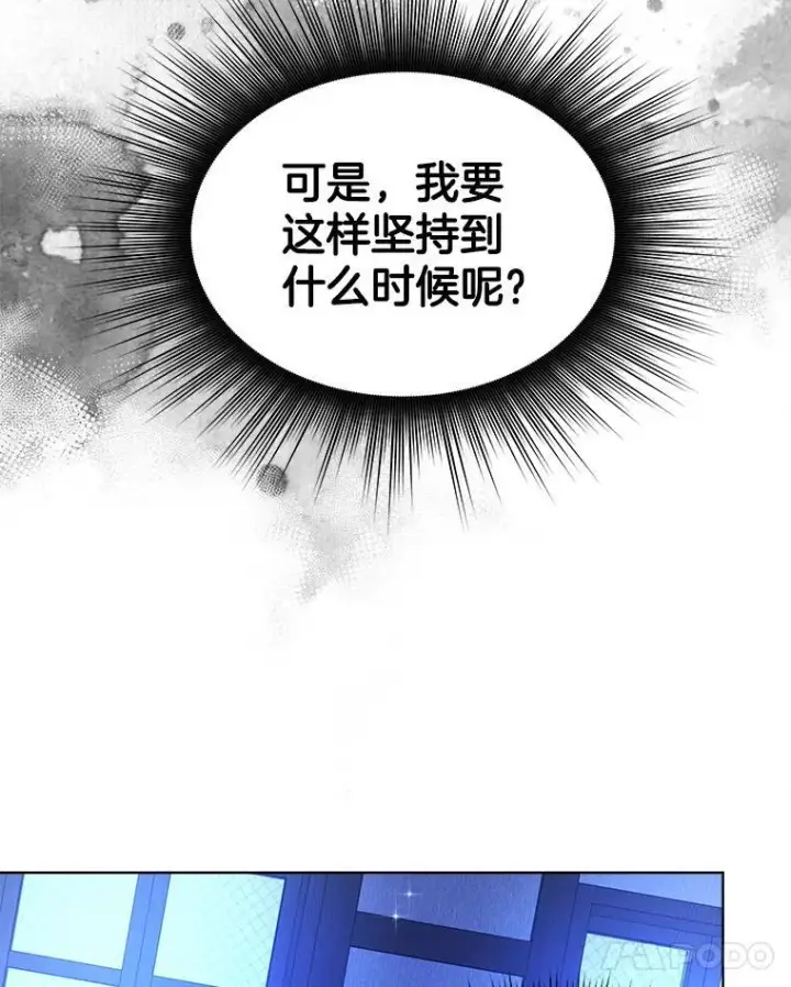 《穿书已经穿腻了》19.失忆图100