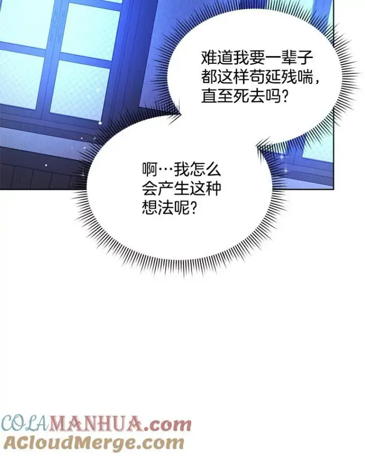 《穿书已经穿腻了》19.失忆图101