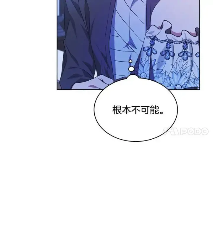 《穿书已经穿腻了》19.失忆图103