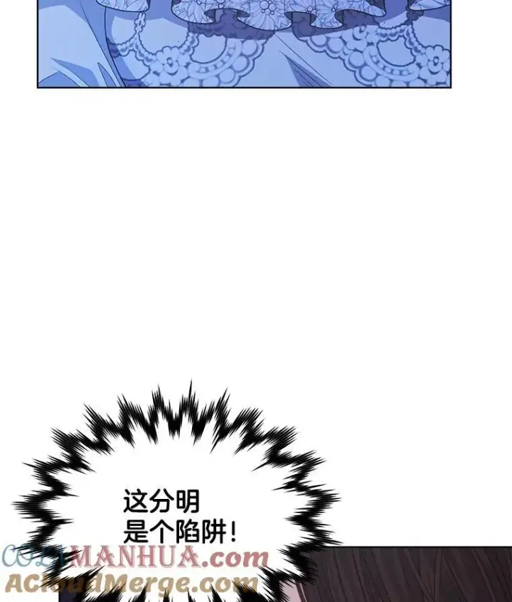《穿书已经穿腻了》19.失忆图105