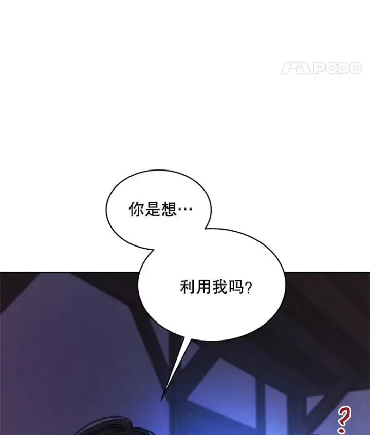 《穿书已经穿腻了》19.失忆图107