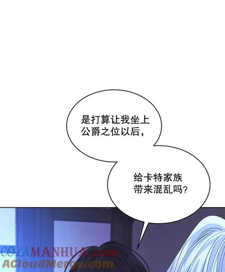 《穿书已经穿腻了》19.失忆图109