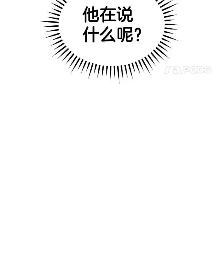 《穿书已经穿腻了》19.失忆图114