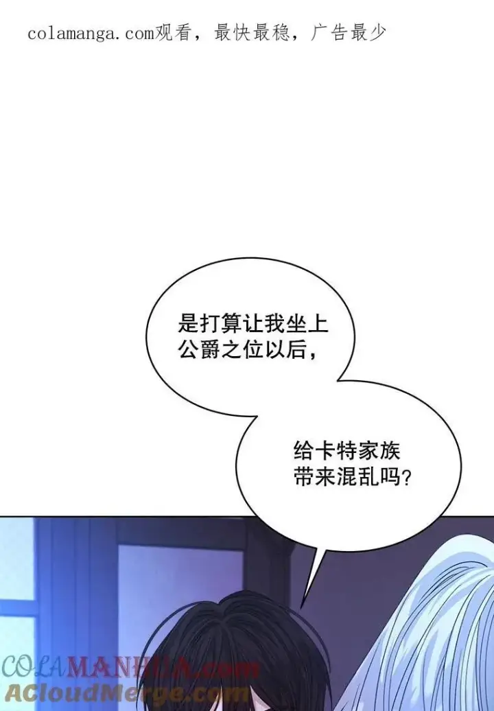《穿书已经穿腻了》19.失忆图116