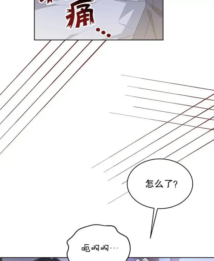 《穿书已经穿腻了》19.失忆图12