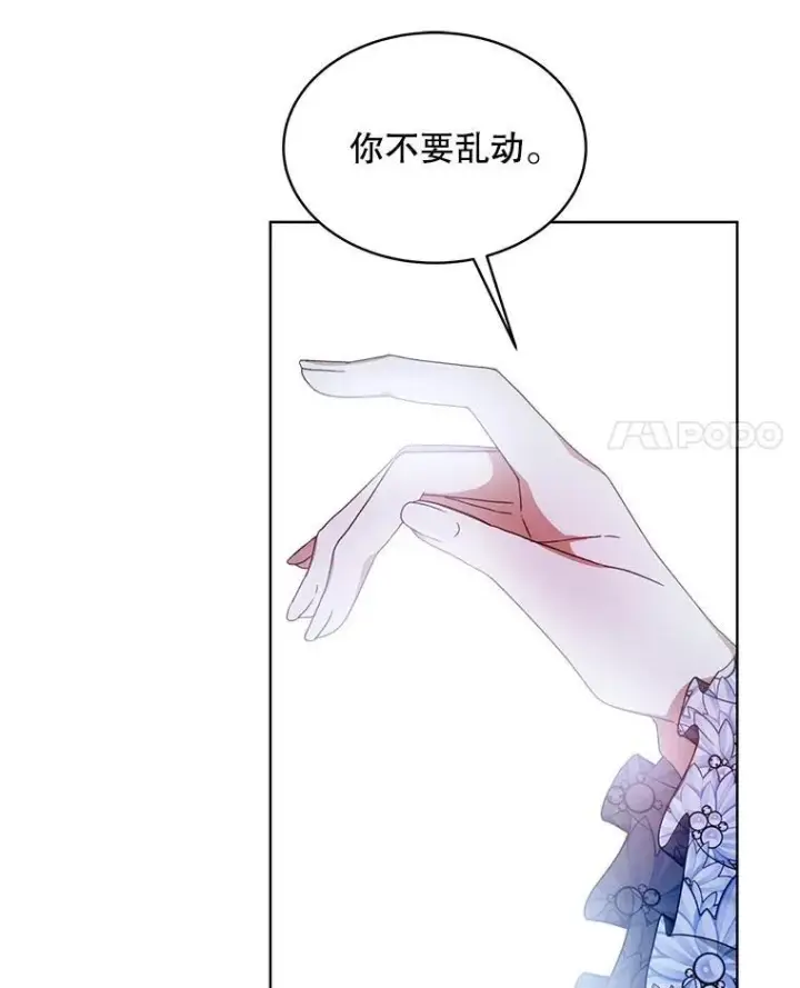 《穿书已经穿腻了》19.失忆图14