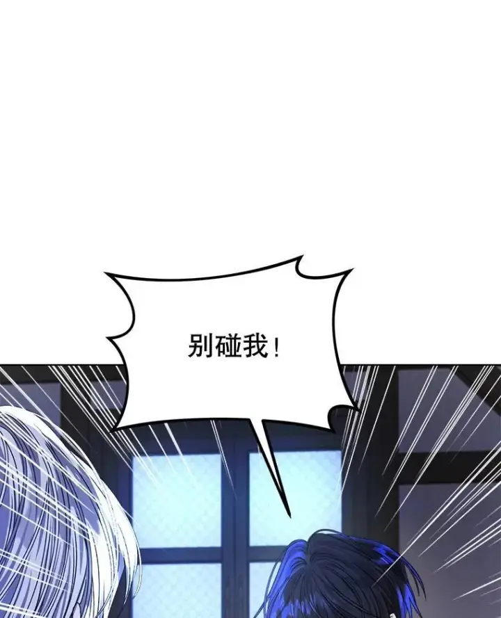 《穿书已经穿腻了》19.失忆图16
