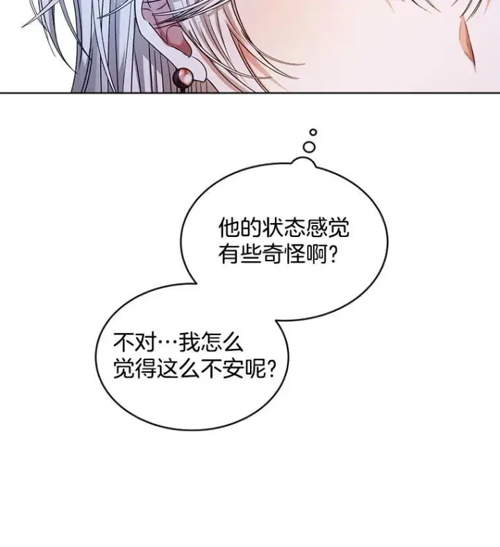 《穿书已经穿腻了》19.失忆图22