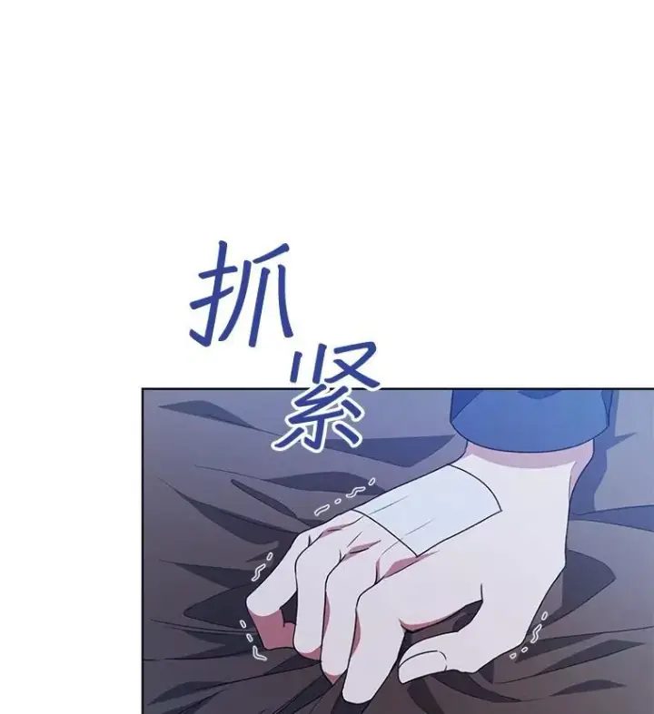《穿书已经穿腻了》19.失忆图23