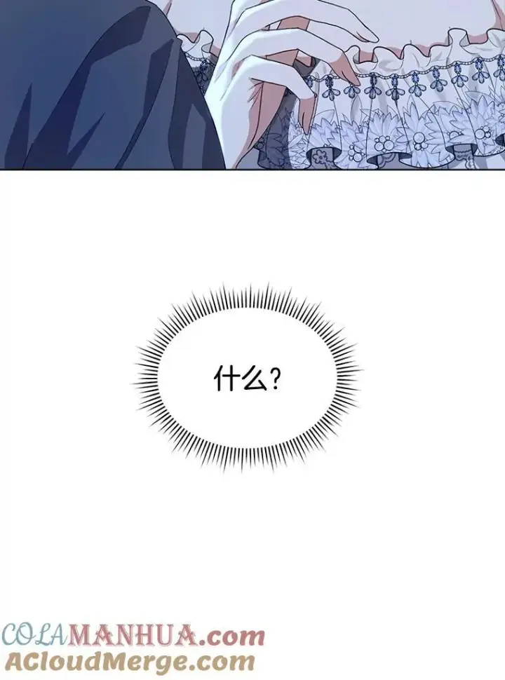 《穿书已经穿腻了》19.失忆图29