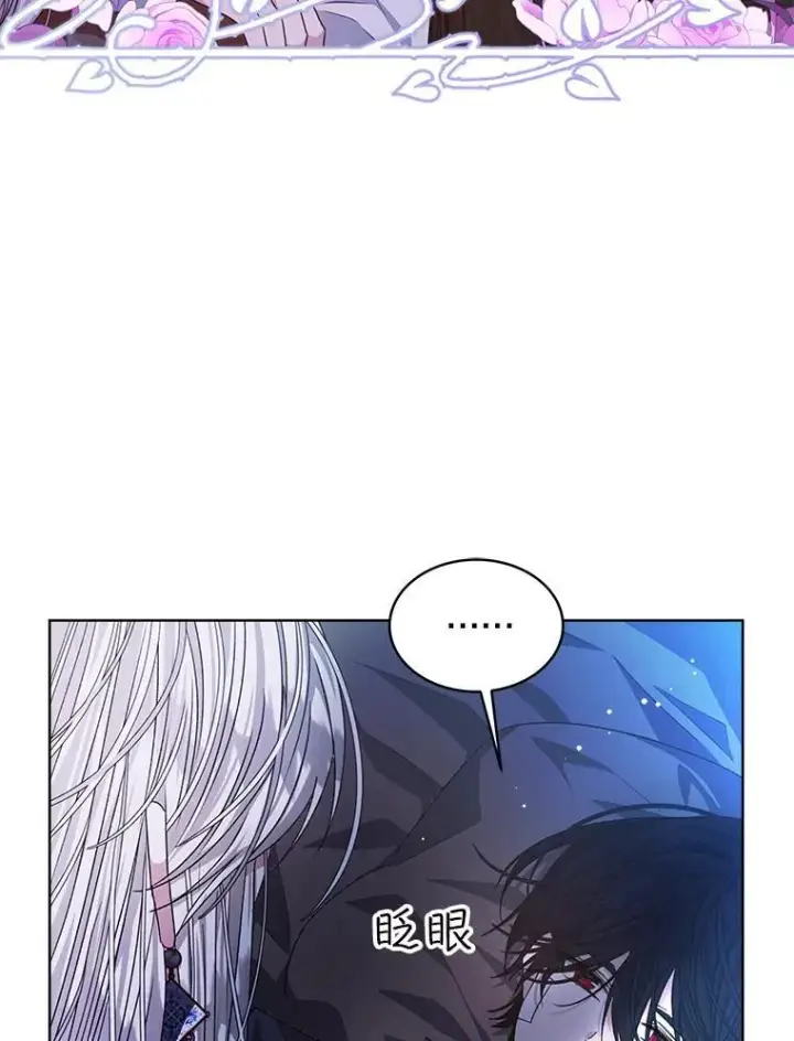 《穿书已经穿腻了》19.失忆图3