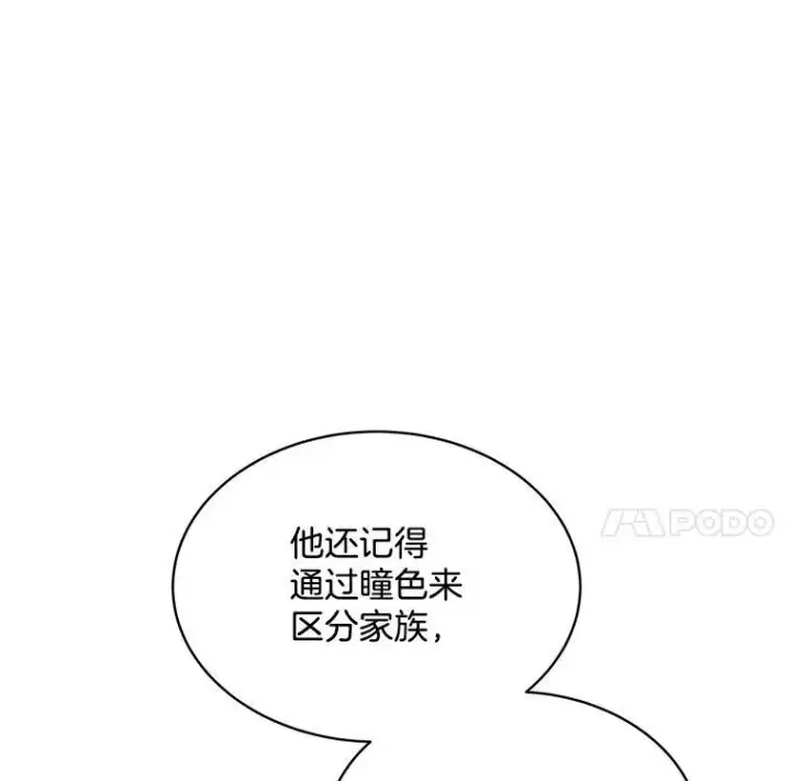 《穿书已经穿腻了》19.失忆图32
