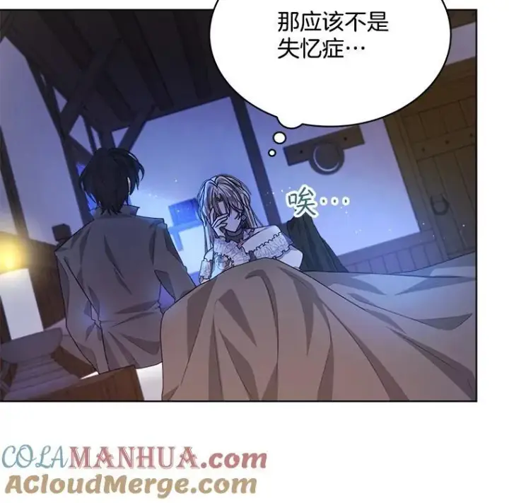 《穿书已经穿腻了》19.失忆图33
