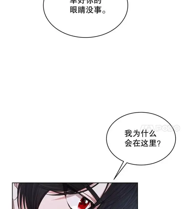《穿书已经穿腻了》19.失忆图36
