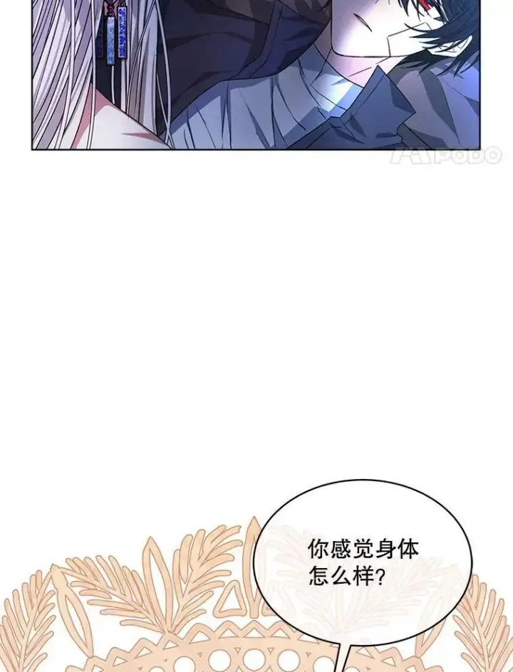 《穿书已经穿腻了》19.失忆图4