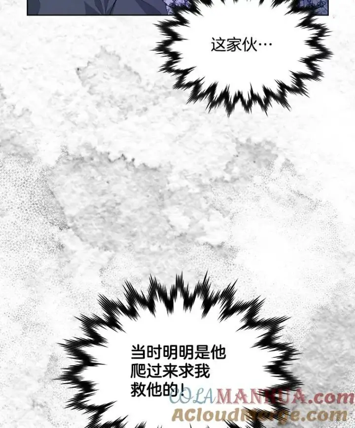 《穿书已经穿腻了》19.失忆图41