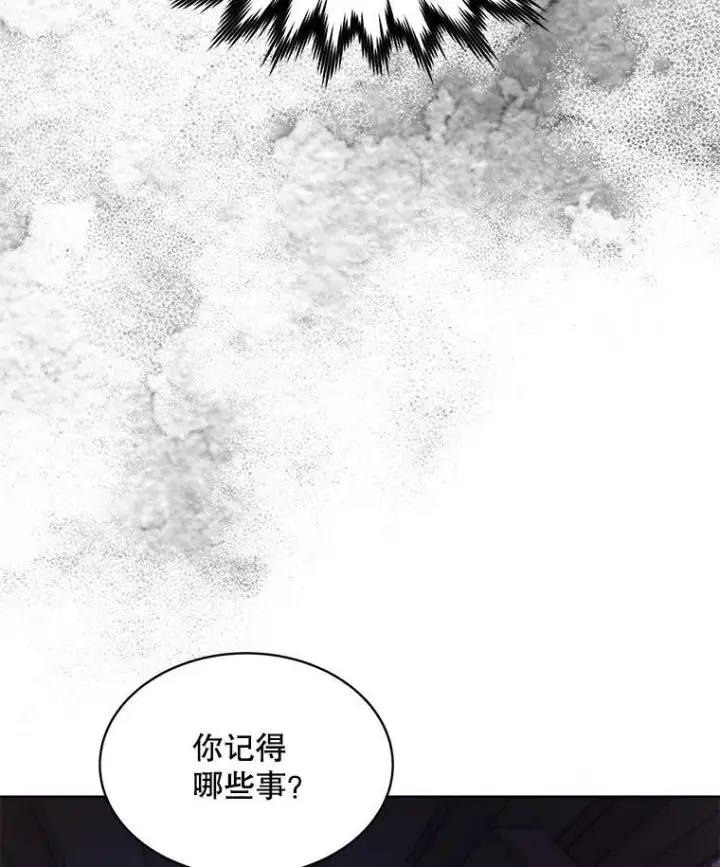 《穿书已经穿腻了》19.失忆图42