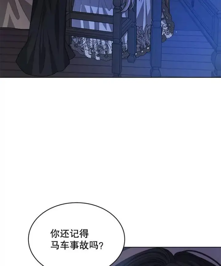 《穿书已经穿腻了》19.失忆图44