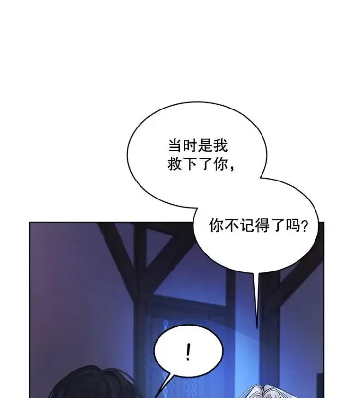 《穿书已经穿腻了》19.失忆图48