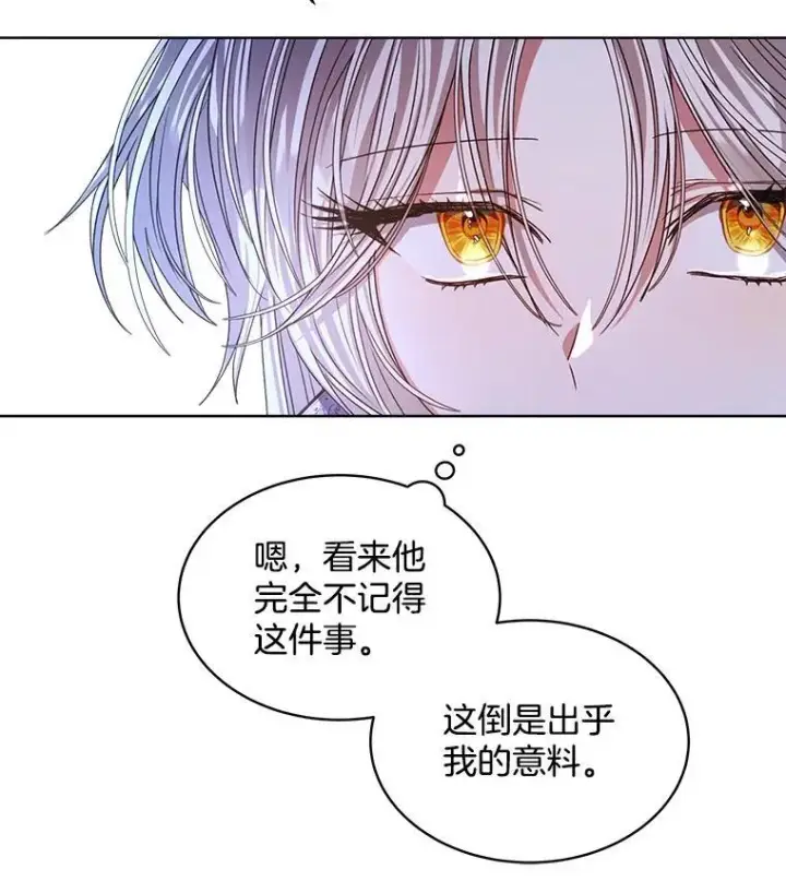 《穿书已经穿腻了》19.失忆图52