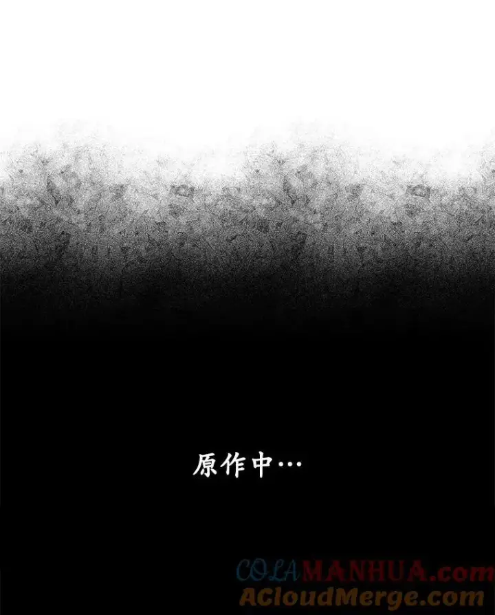 《穿书已经穿腻了》19.失忆图53