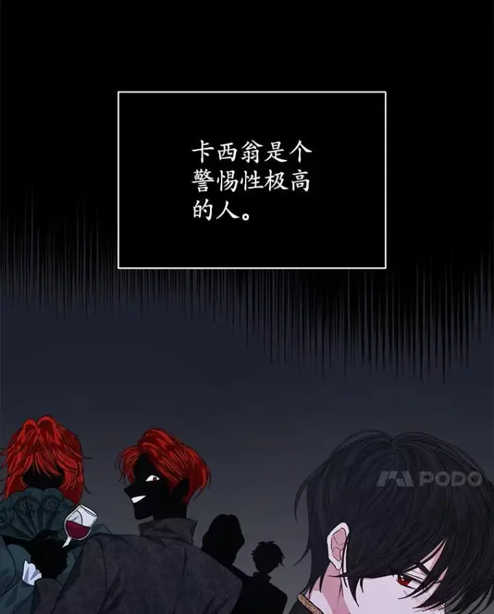 《穿书已经穿腻了》19.失忆图54