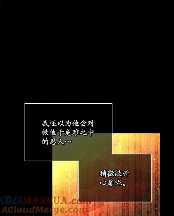 《穿书已经穿腻了》19.失忆图57