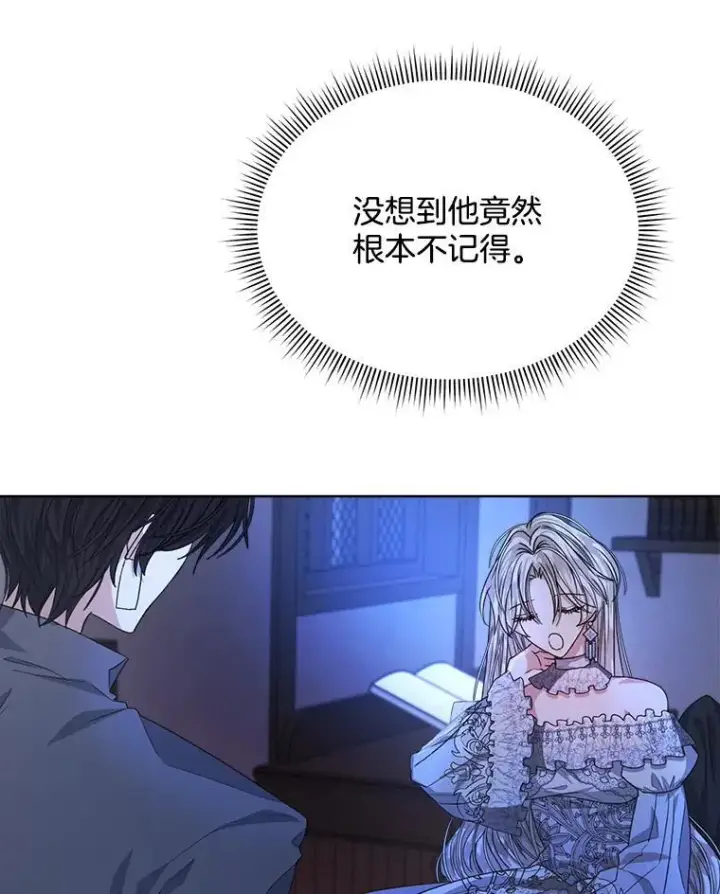 《穿书已经穿腻了》19.失忆图59
