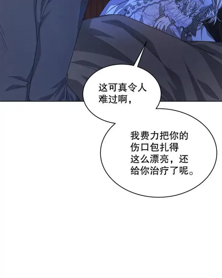 《穿书已经穿腻了》19.失忆图60